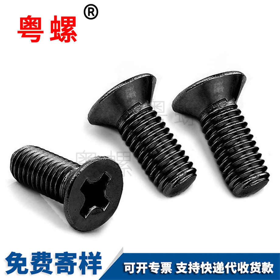 楚雄電泳黑色螺釘