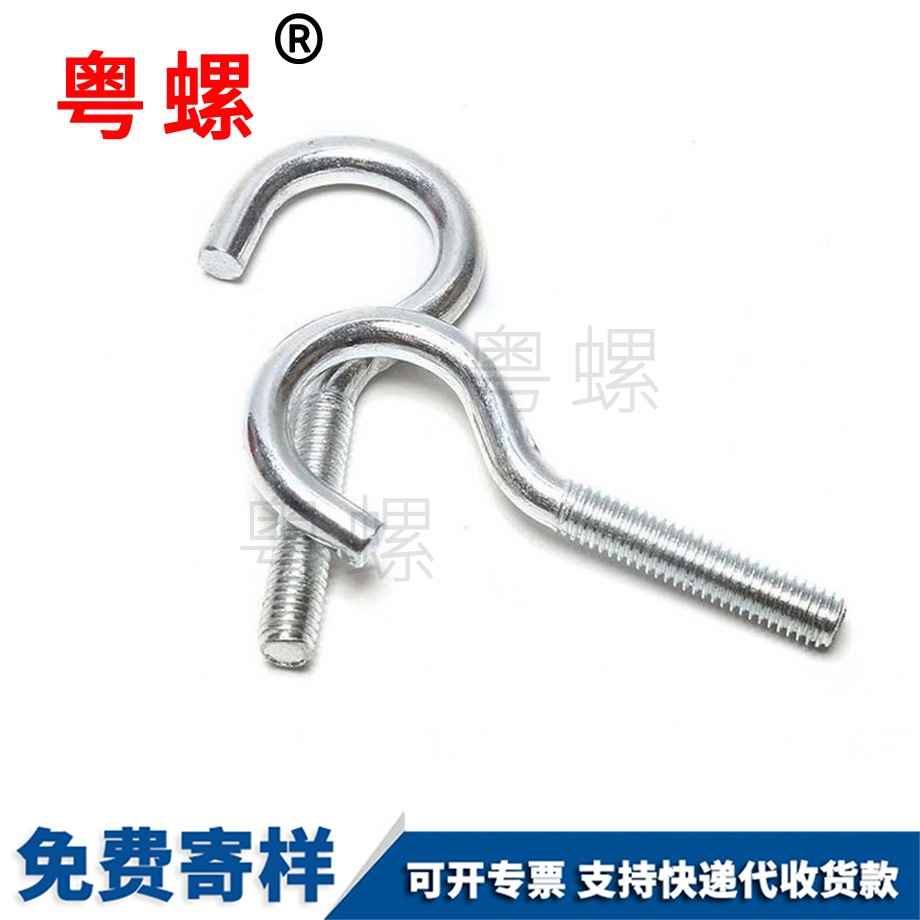 怒江活節(jié)怒江吊環(huán)螺絲