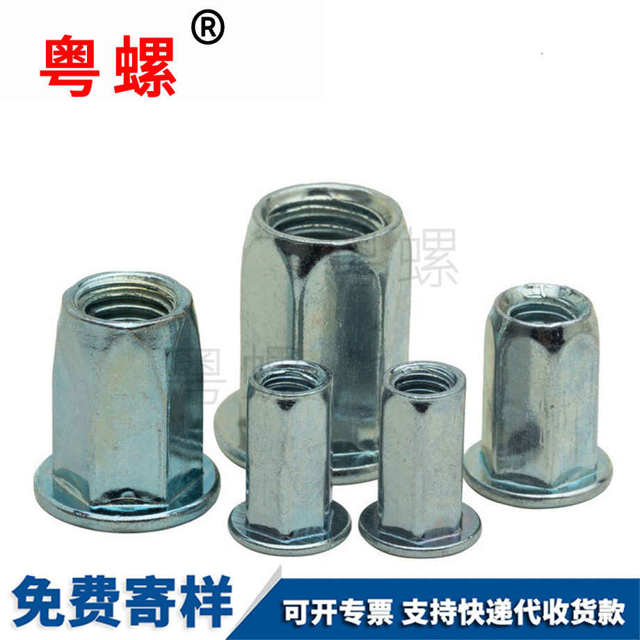 西安拉鉚螺母