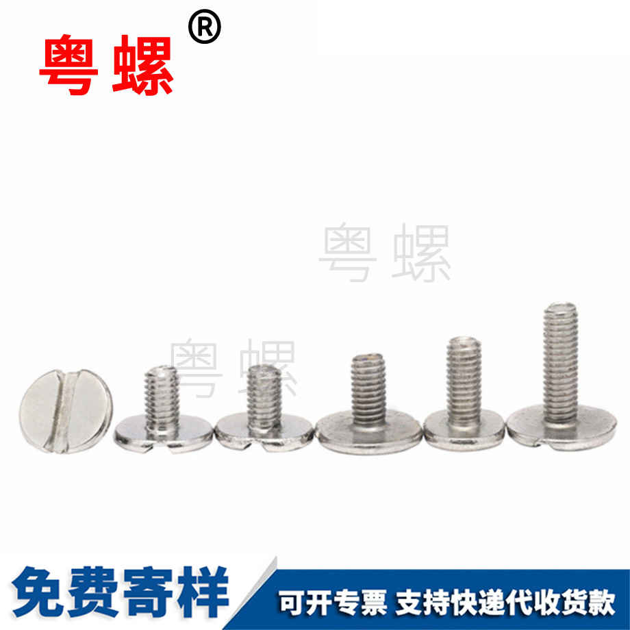 批發(fā)皮具湖北大湖北平頭螺絲