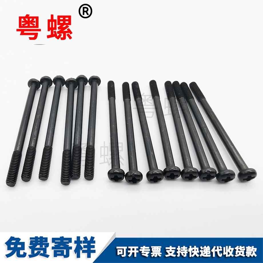 舵西雙版納機螺絲