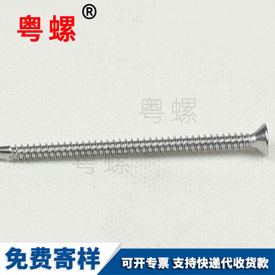西雙版納沉頭十字鉆尾