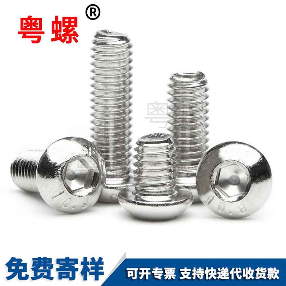 鍍鎳金昌半圓內(nèi)金昌六角螺絲