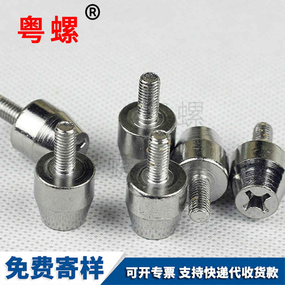 綏化防盜門螺釘