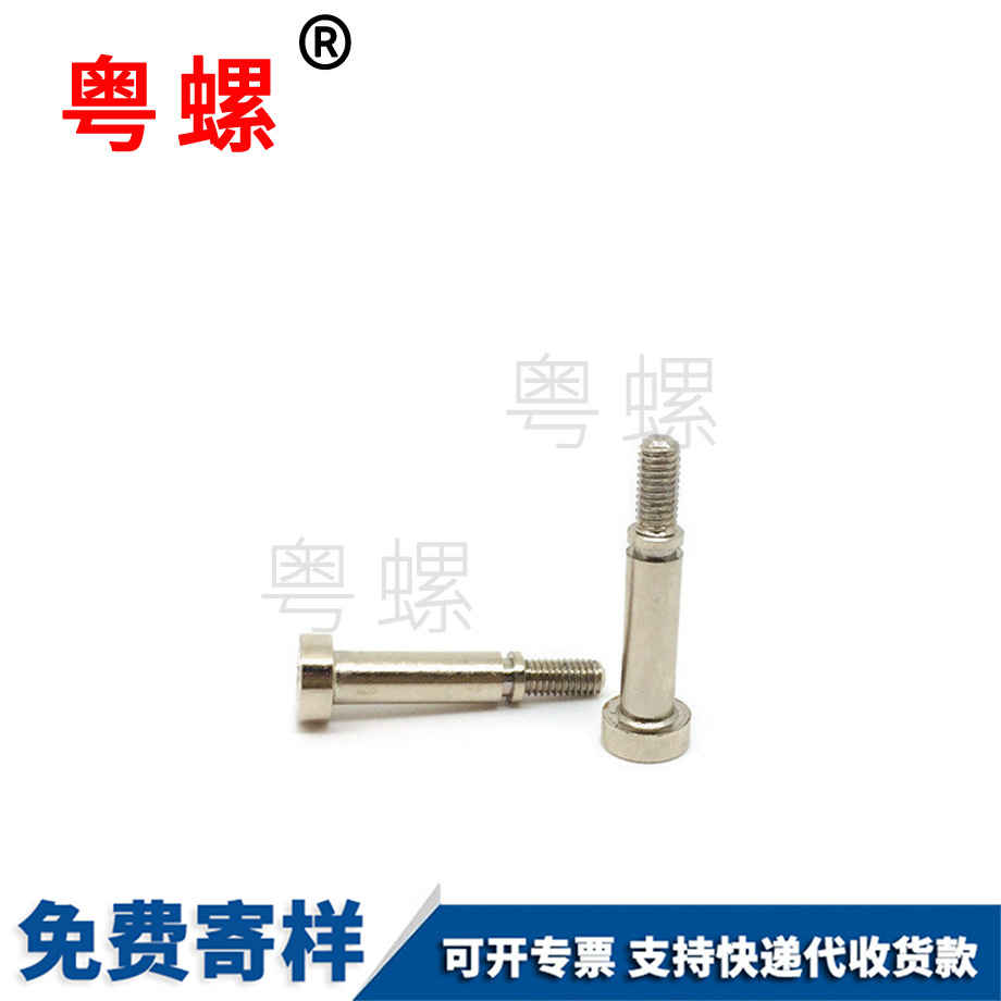 山南散熱器臺階螺釘
