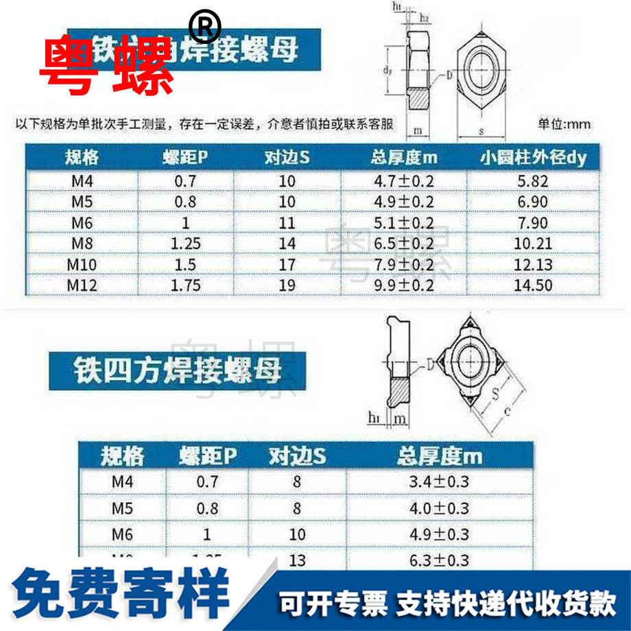 定做鐵六角七臺河焊接螺母