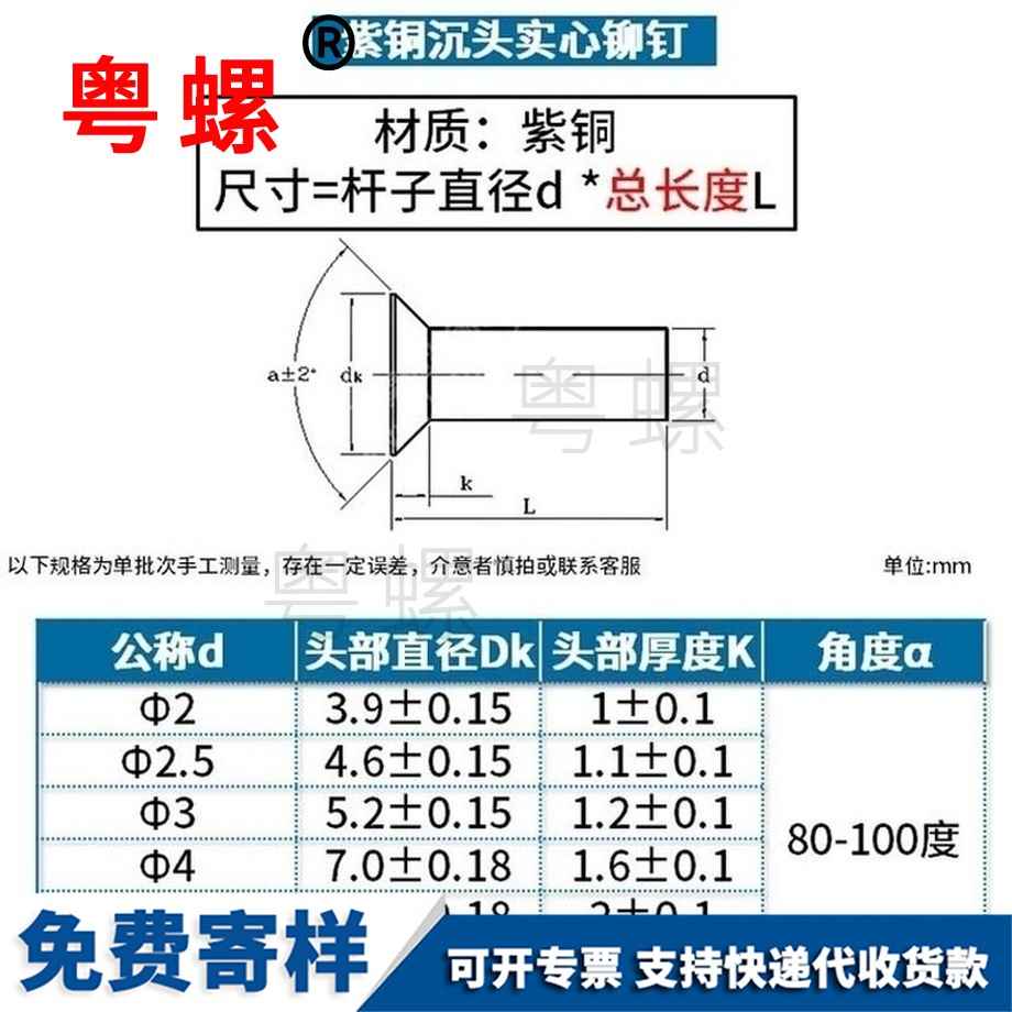 定做文山紫銅文山沉頭鉚釘