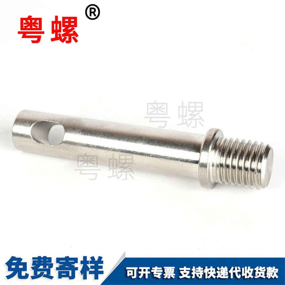 山南帶孔異型螺絲