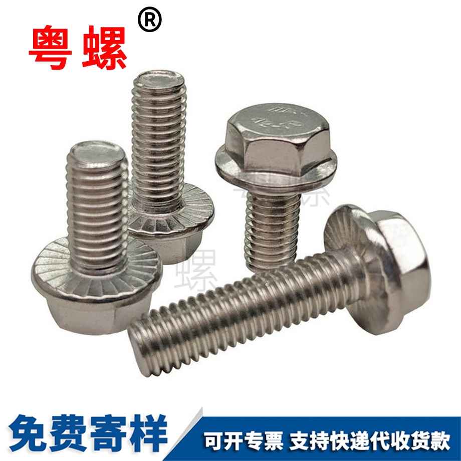 迪慶外六角迪慶法蘭面螺栓