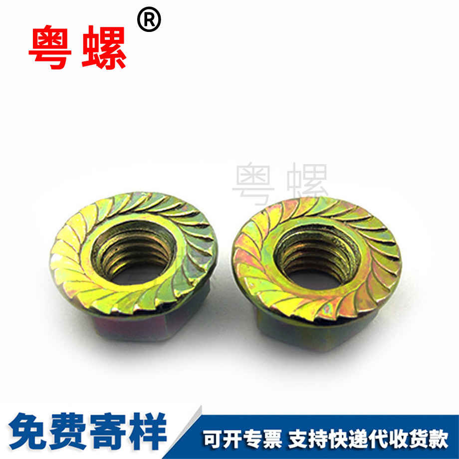 紅河帶齒紅河六角螺帽