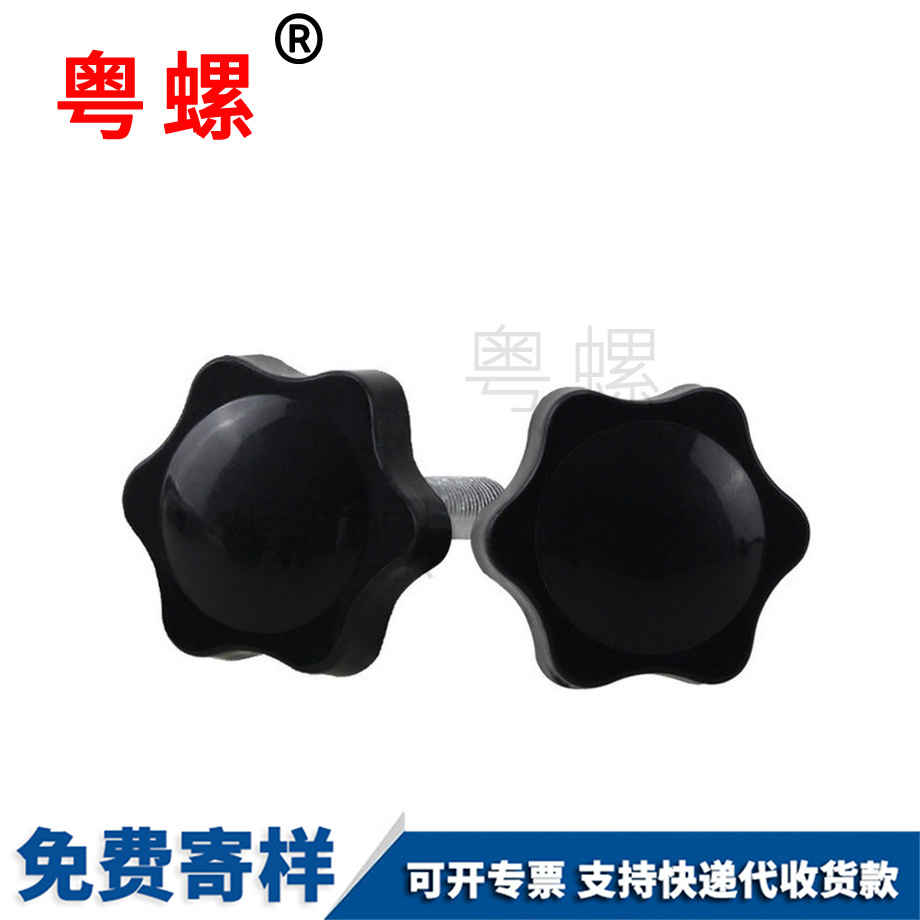 綏化塑膠螺母