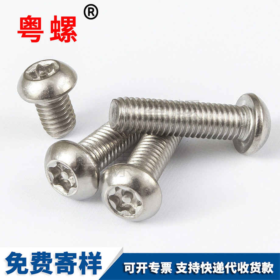 綏化半綏化圓頭梅花帶柱螺絲