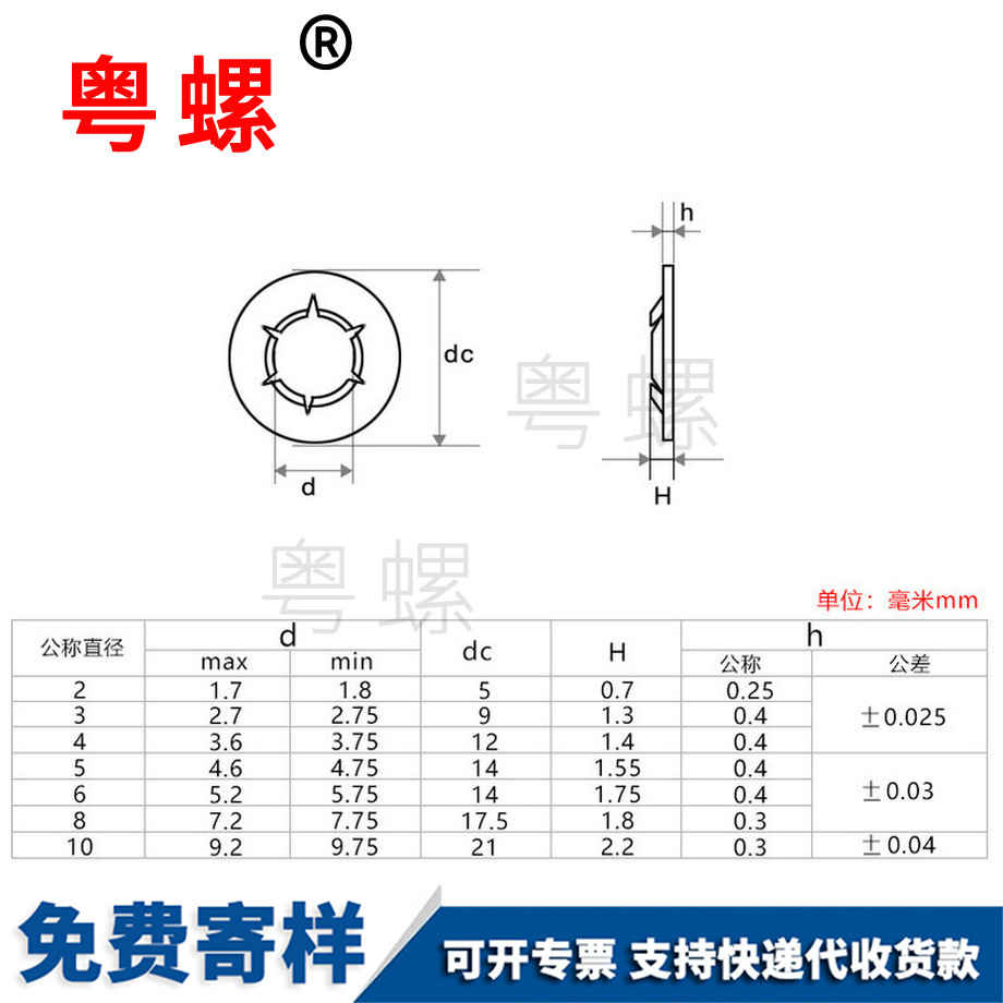 綏化止退綏化擋圈