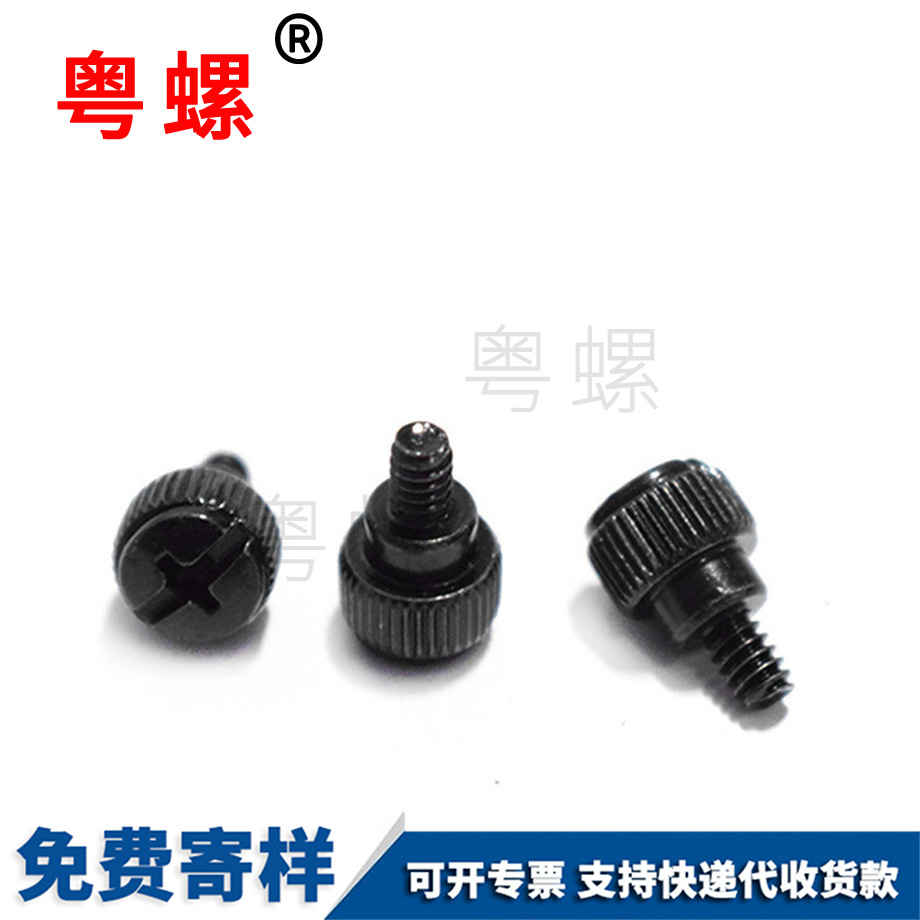 電腦機箱側板螺釘