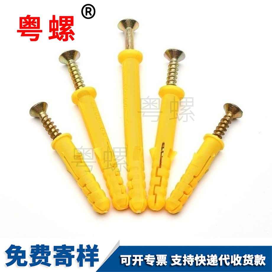 定制小黃魚尼龍綏化塑料膨脹管