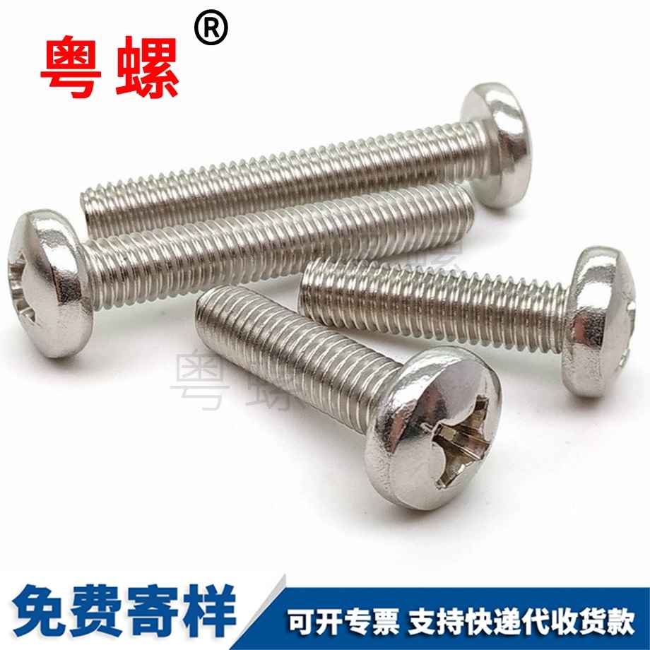 楚雄圓頭螺釘