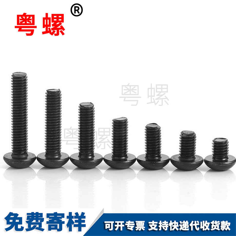 定制綏化高強(qiáng)度螺釘