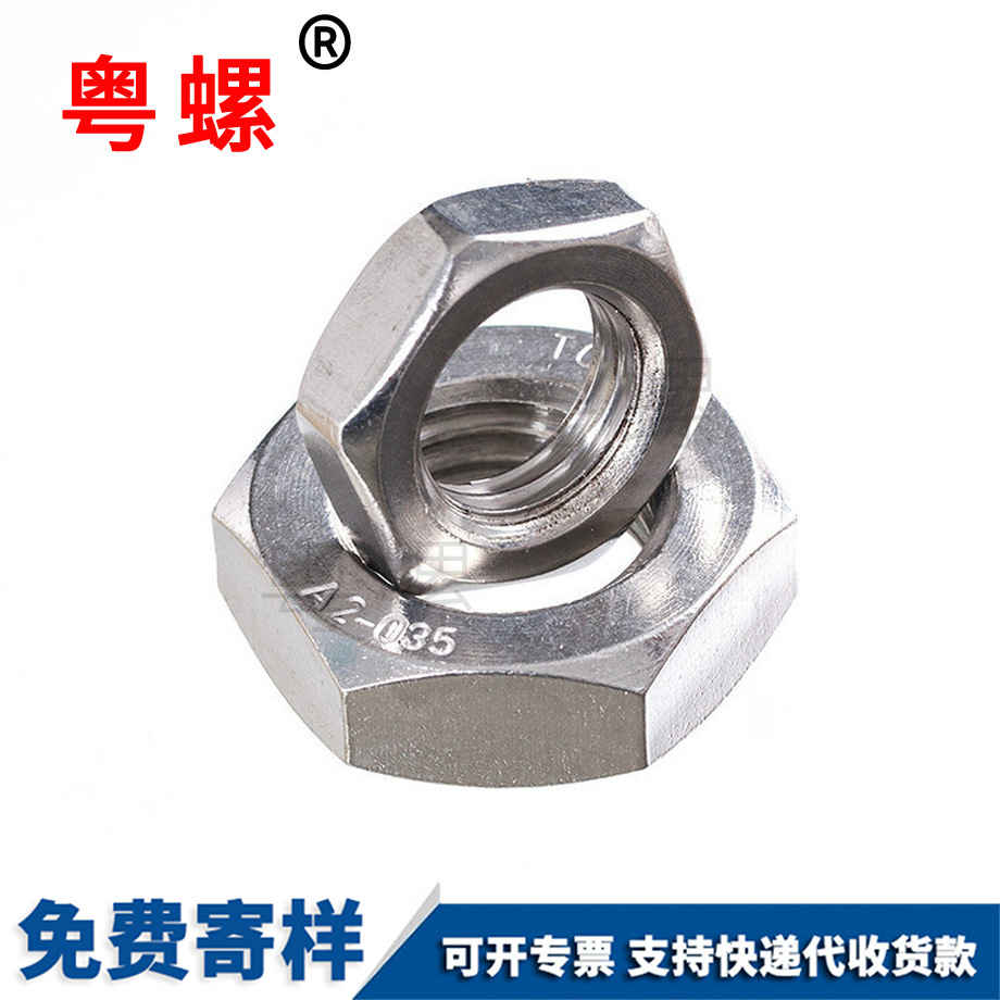 西安外六角薄型螺帽
