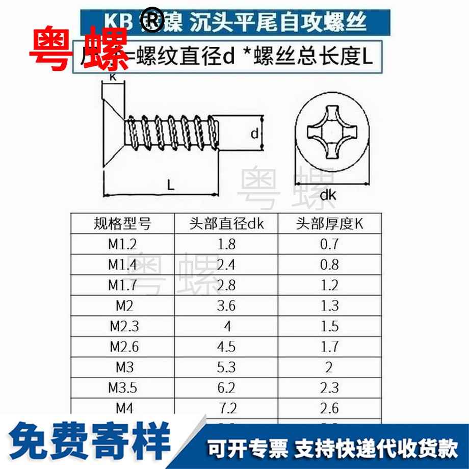 供應(yīng)鍍鎳昌都沉頭螺絲