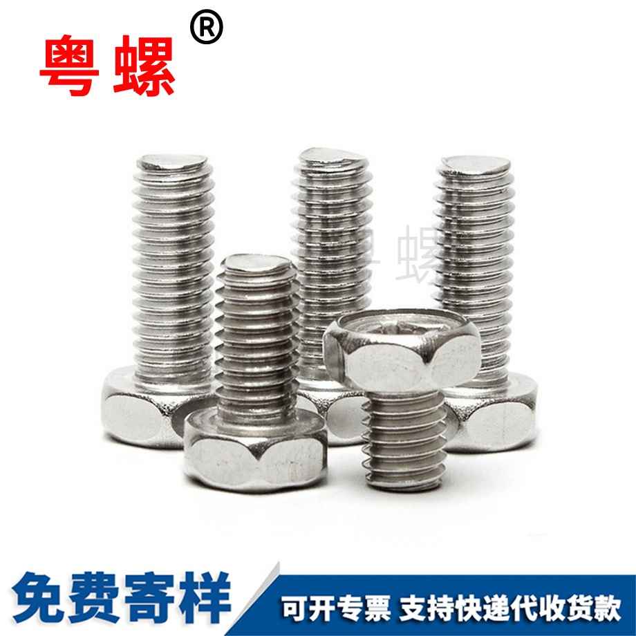 七臺河十字七臺河外七臺河六角螺絲
