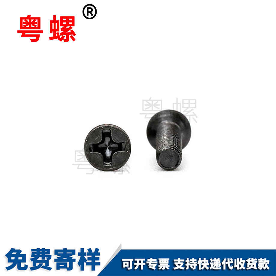西雙版納沉頭機(jī)絲螺絲