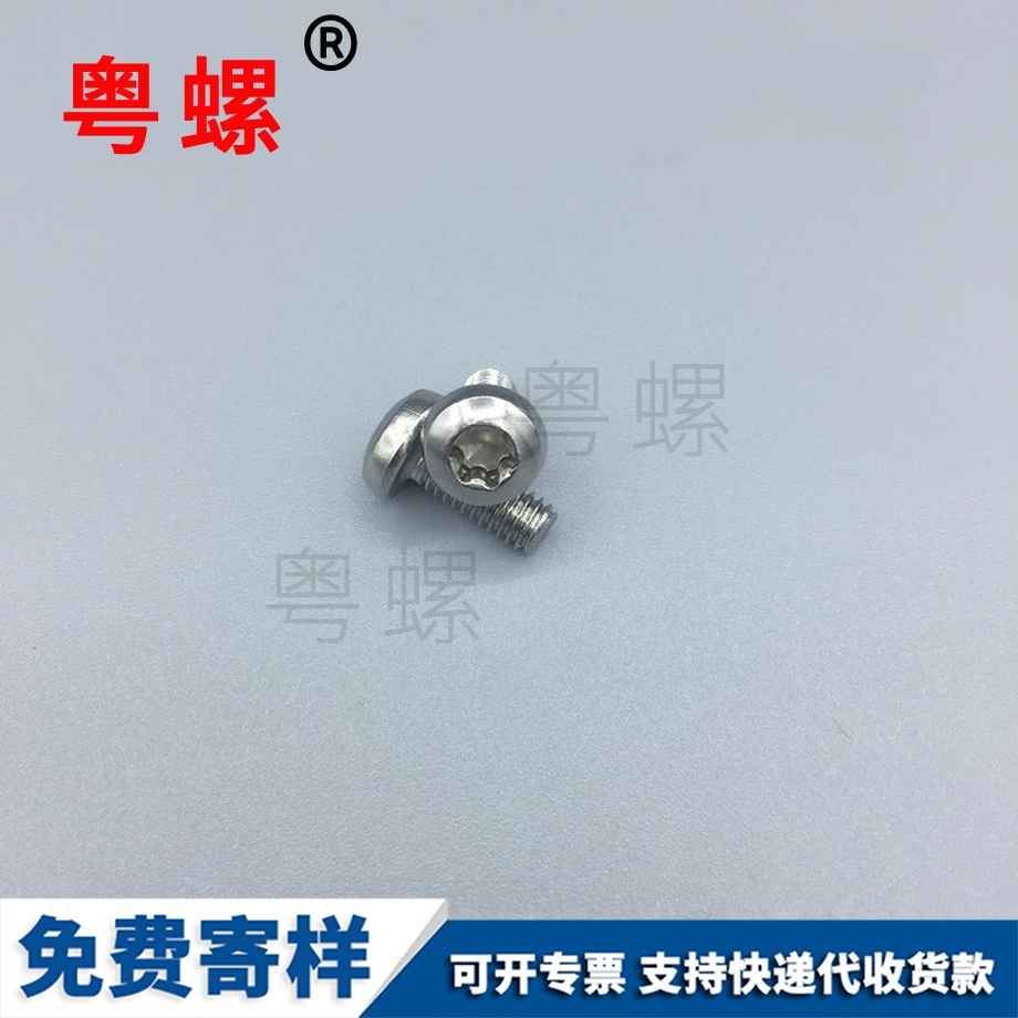 怒江梅花怒江盤頭怒江機螺釘