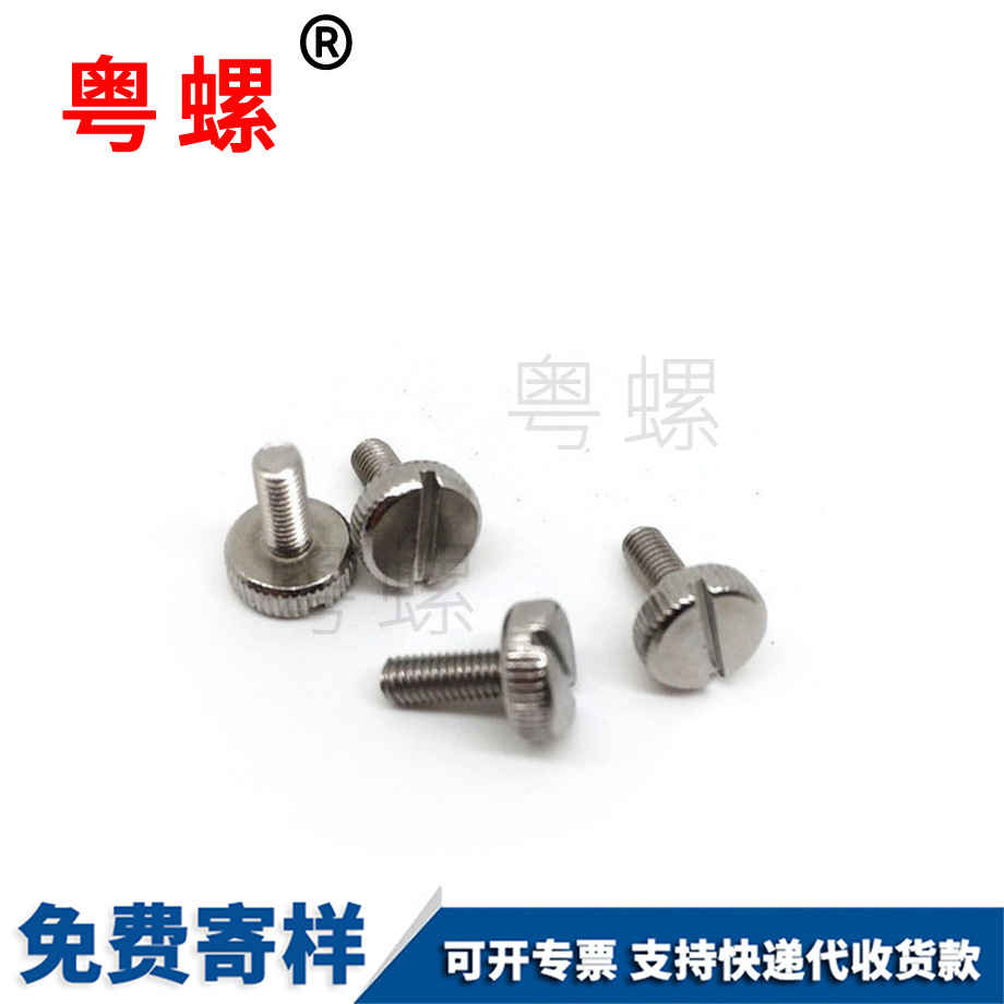 臨滄滾花圓柱頭一字臨滄手?jǐn)Q螺絲