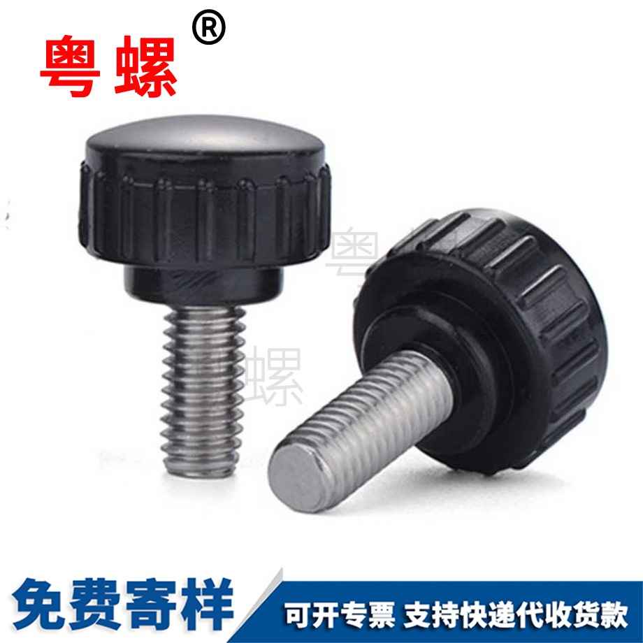 西雙版納圓頭西雙版納手?jǐn)Q螺絲