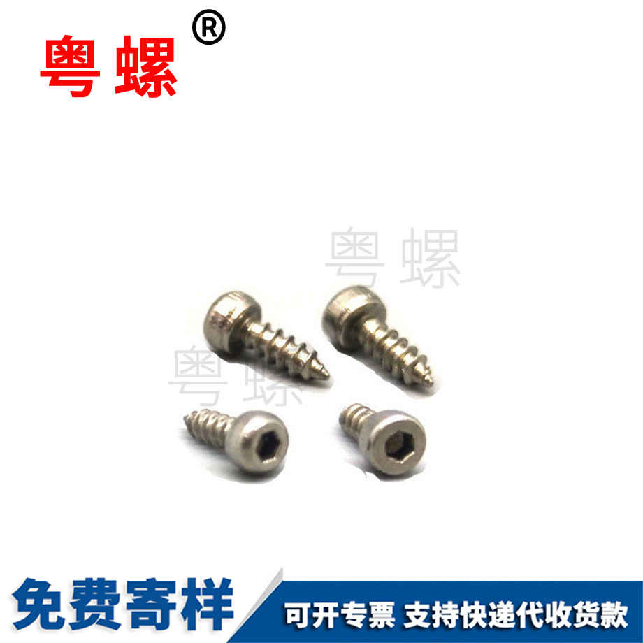 七臺(tái)河七臺(tái)河內(nèi)七臺(tái)河六角七臺(tái)河自攻螺絲