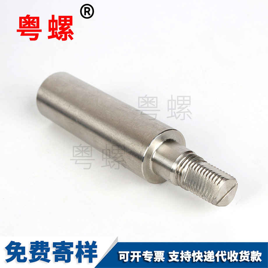 山南不銹鋼異型螺絲