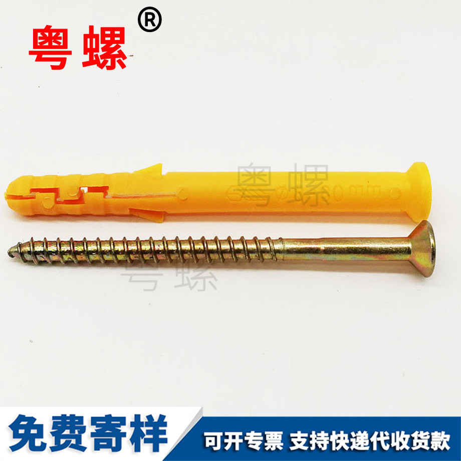 定做七臺河小黃魚七臺河塑料膨脹管