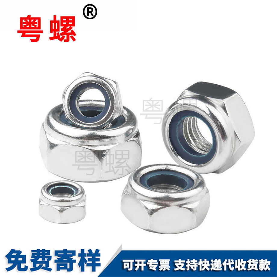 加工鍍鋅臨滄防松螺母