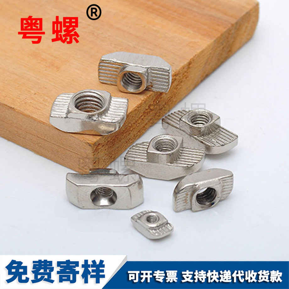 秦皇島歐標(biāo)秦皇島T型螺母