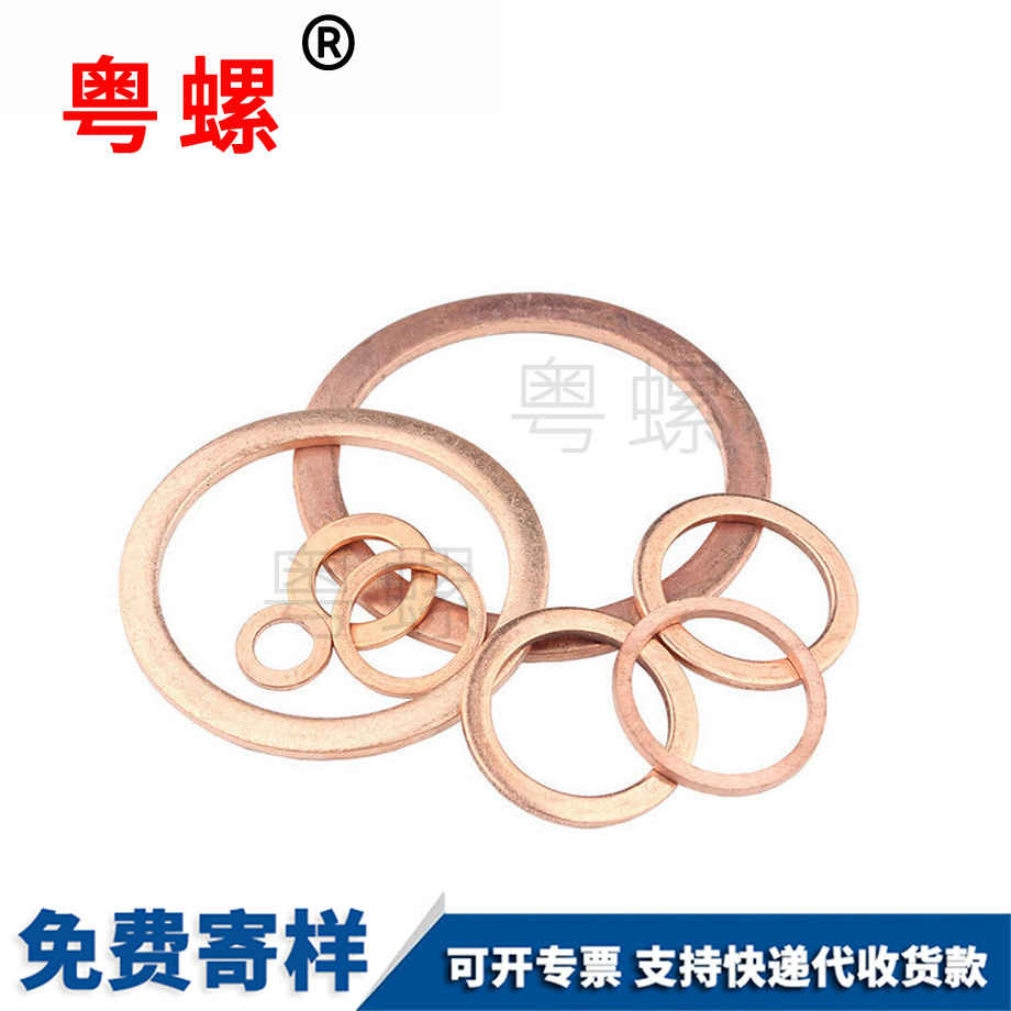 生產(chǎn)紫臨滄銅墊圈