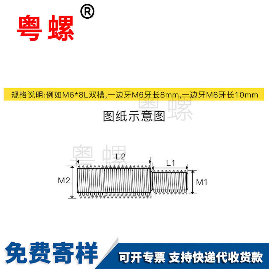 黑河轉(zhuǎn)換大小頭螺絲