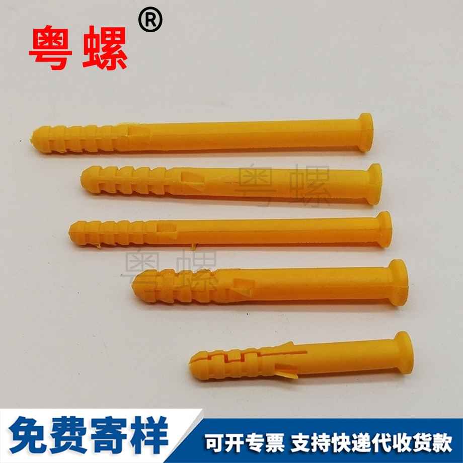 訂做七臺河小黃魚七臺河塑料膨脹管