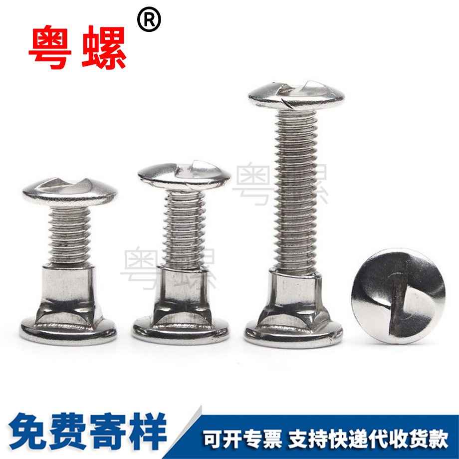 七臺河S型護欄專用螺絲