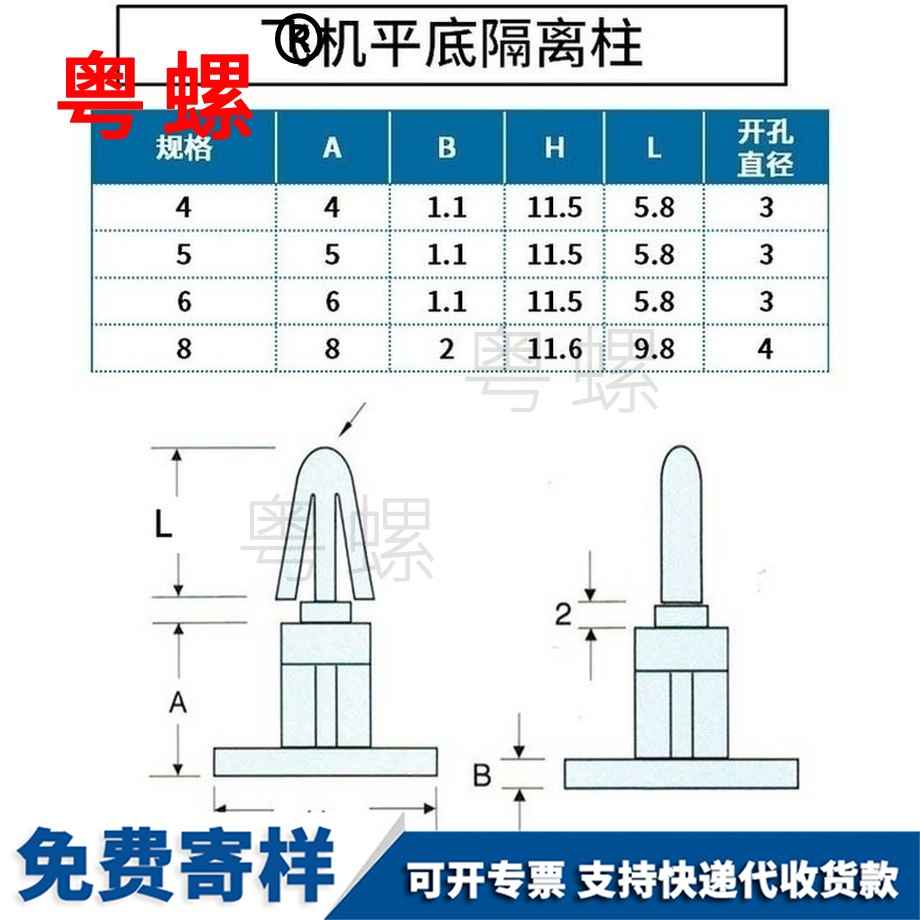 訂做PC板七臺(tái)河隔離柱
