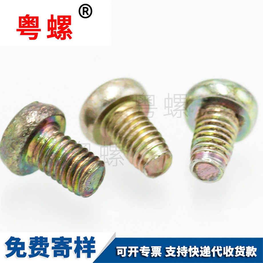迪慶十字盤頭迪慶三角牙螺絲