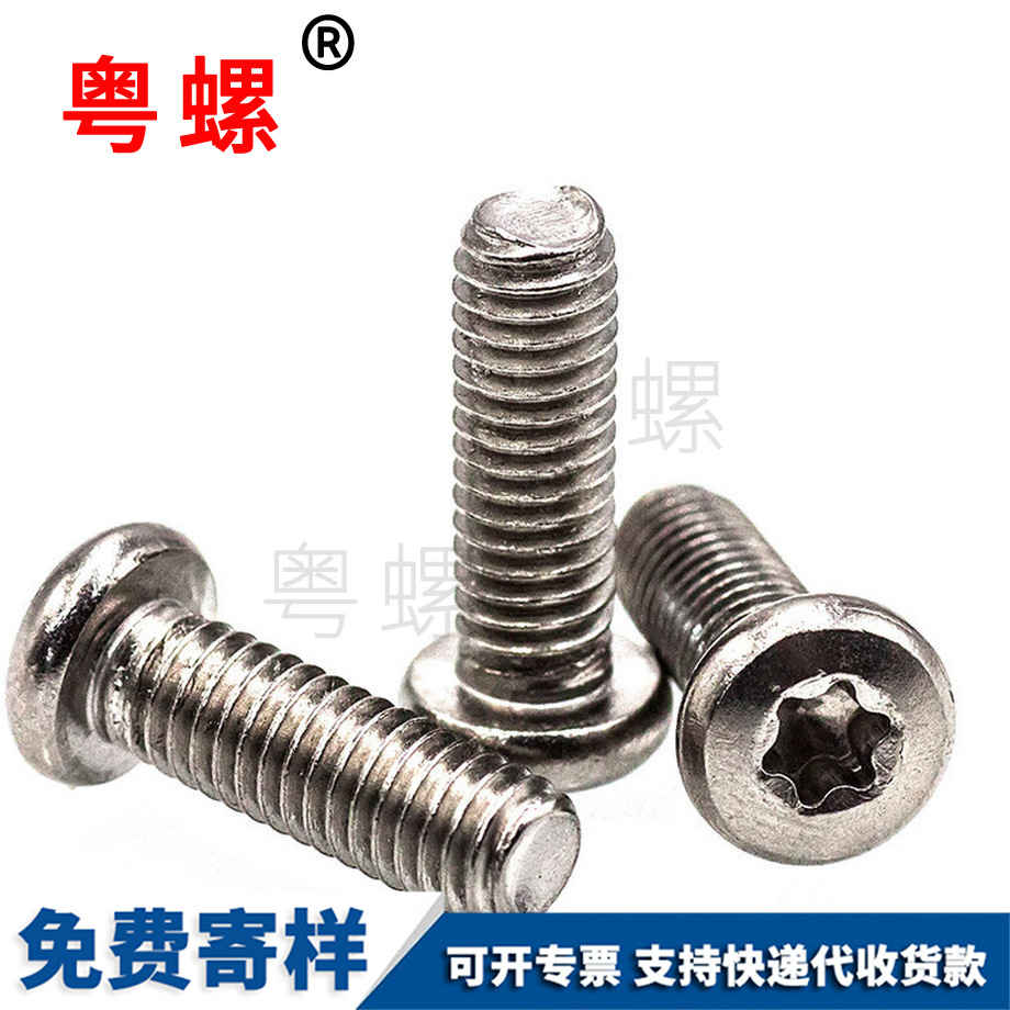 常州盤頭常州機(jī)牙螺絲