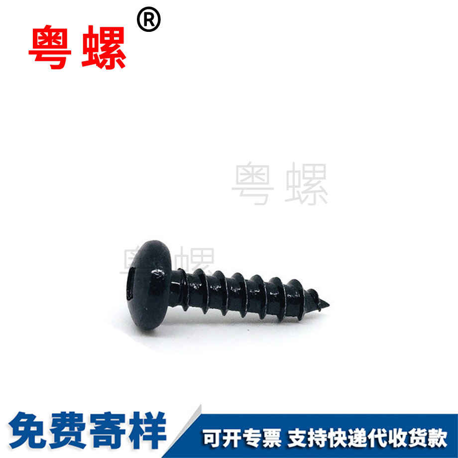 生產(chǎn)四方槽昌都自攻螺絲