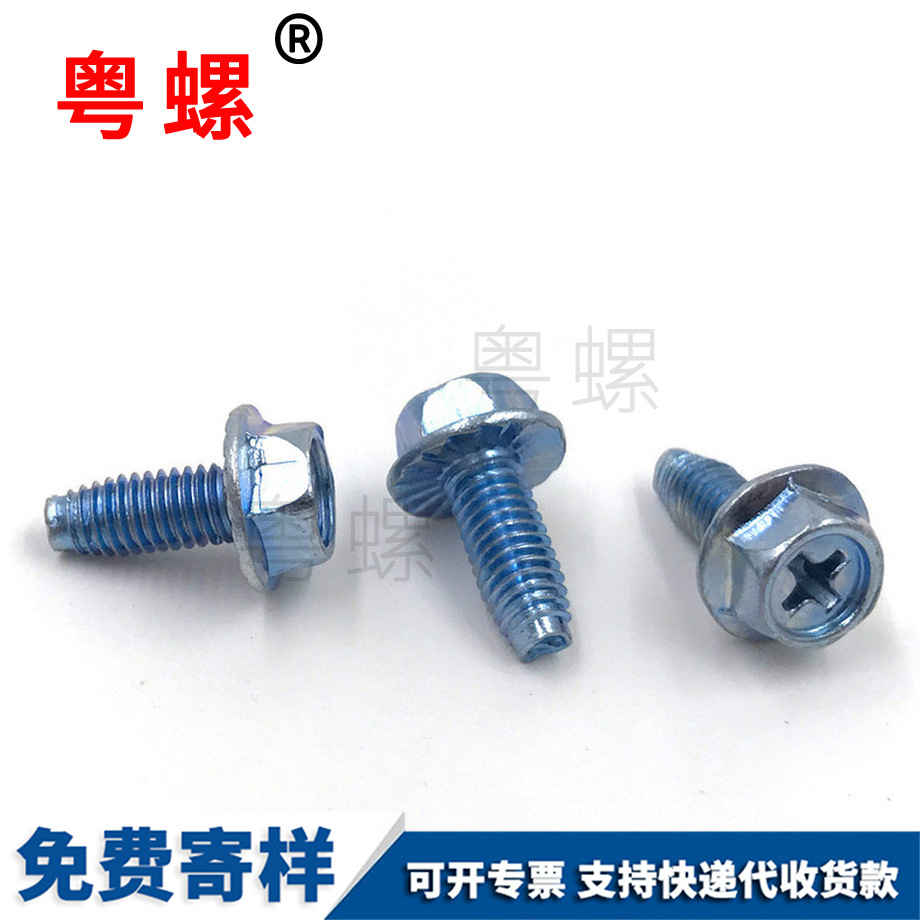十字法蘭面綏化三角牙綏化自攻螺絲