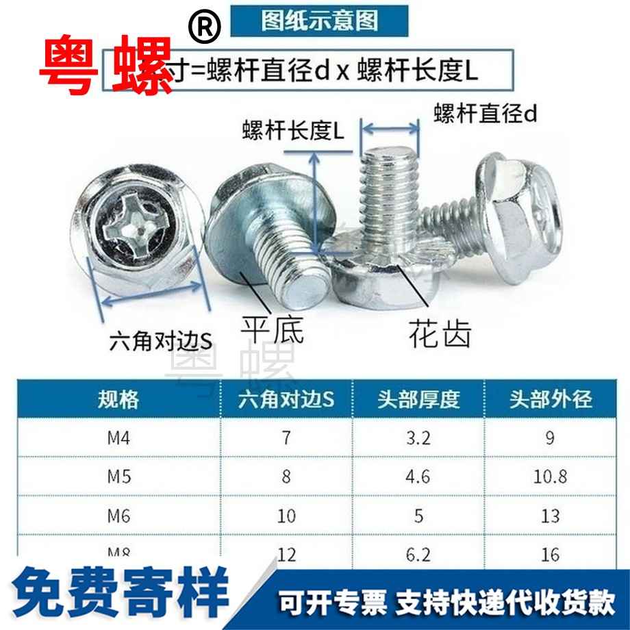 訂制平底十字迪慶六角迪慶法蘭螺絲