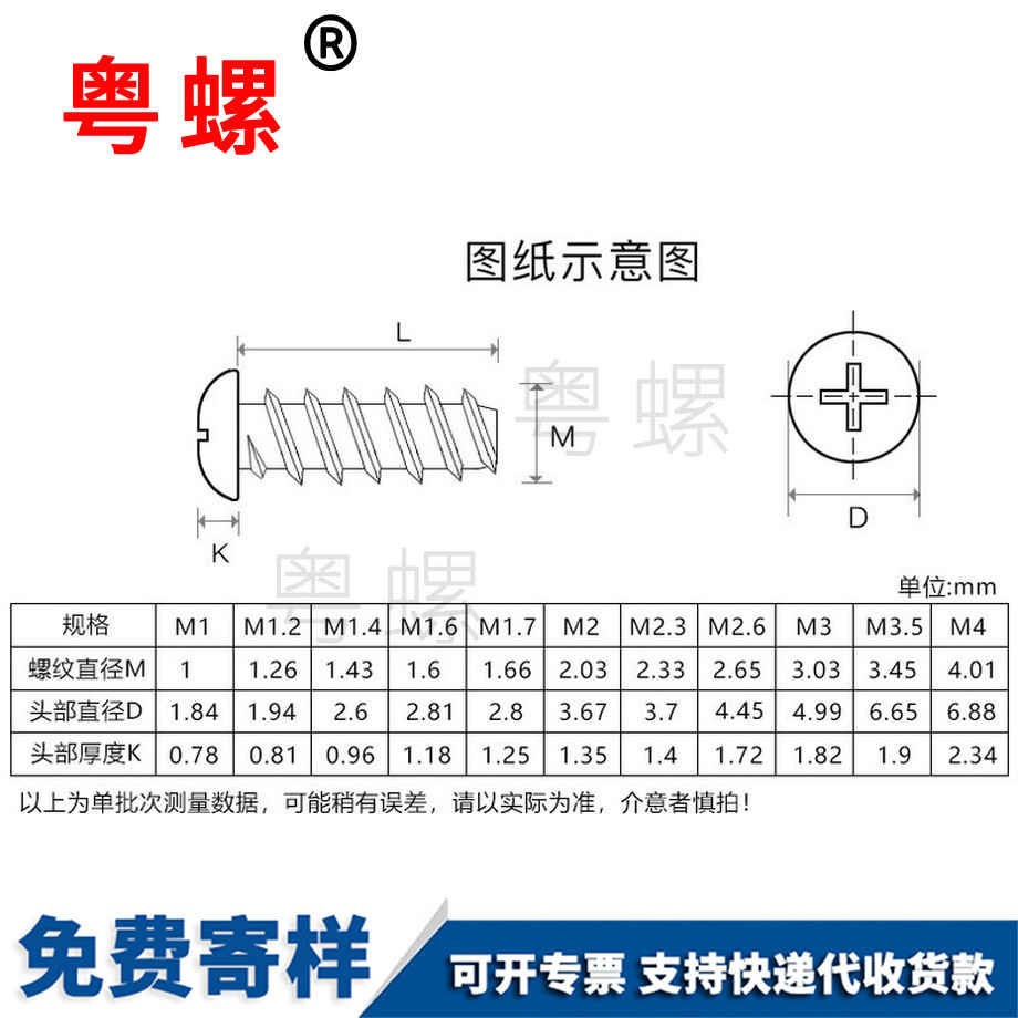 自攻七臺(tái)河螺絲釘