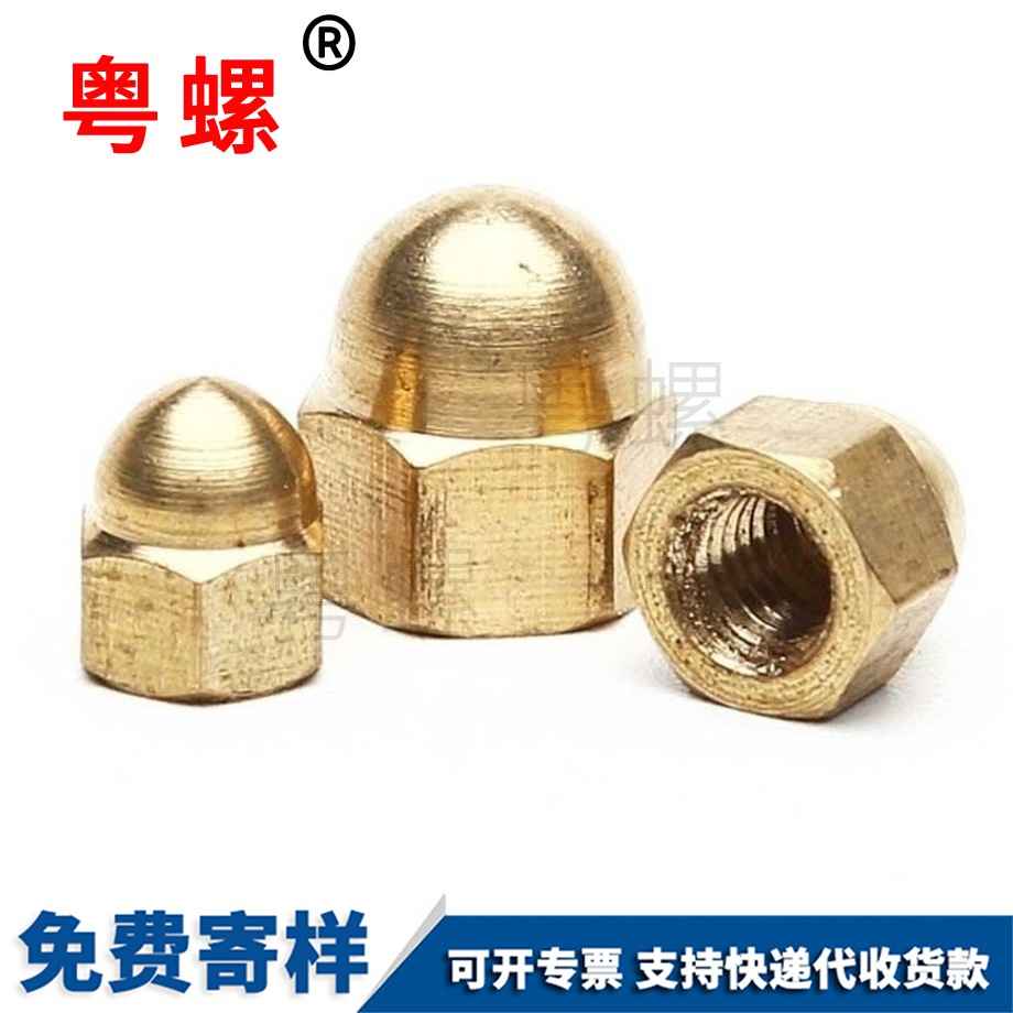 黔東南黔東南銅黔東南螺帽螺絲