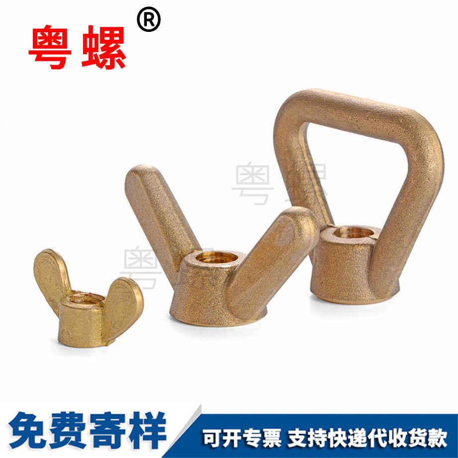 西安羊角螺帽
