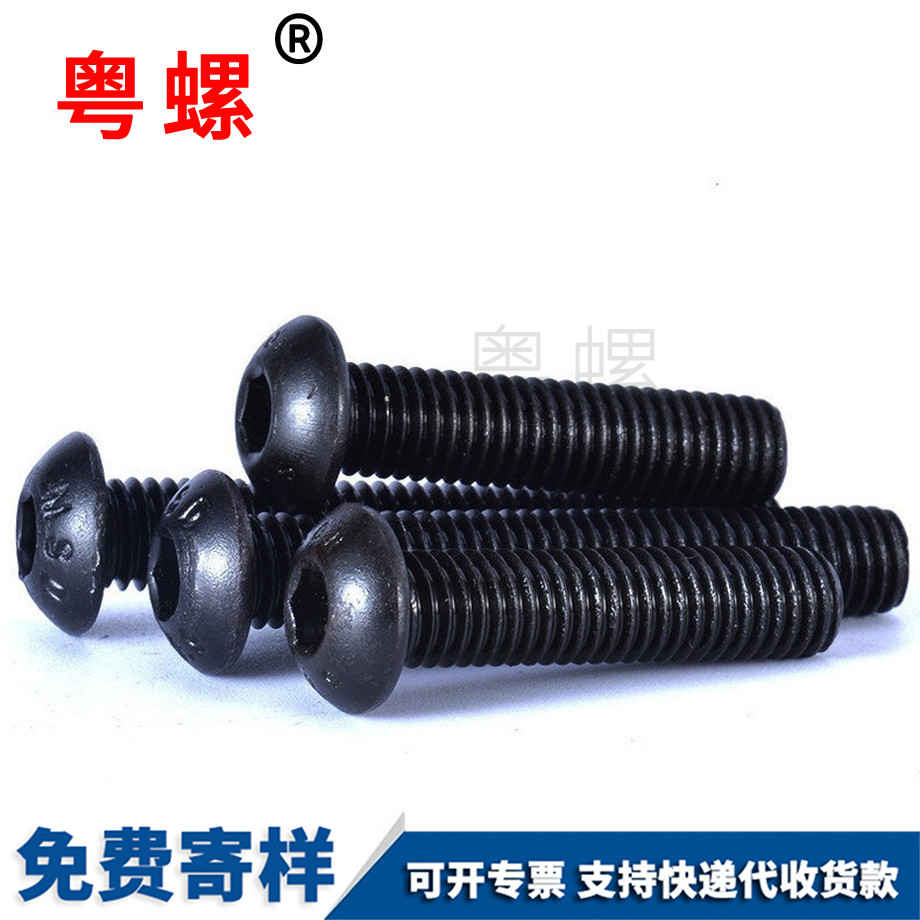 楚雄發(fā)黑圓杯元杯螺栓