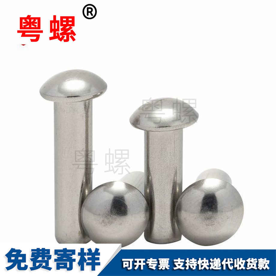 楚雄半楚雄圓頭實(shí)心鉚釘