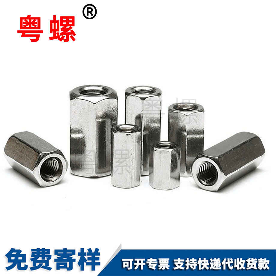 六角加迪慶長(zhǎng)螺母