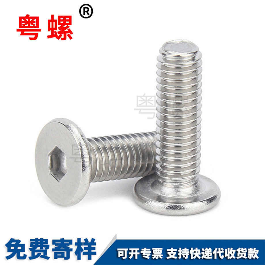 大平七臺(tái)河頭內(nèi)七臺(tái)河六角螺絲
